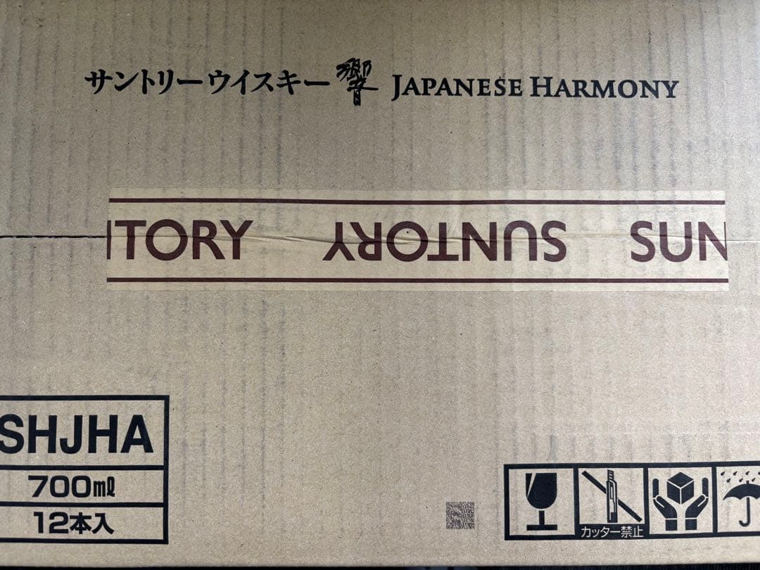 HIBIKI JAPANESE HARMONY 700ml 12本入　バラ売り可