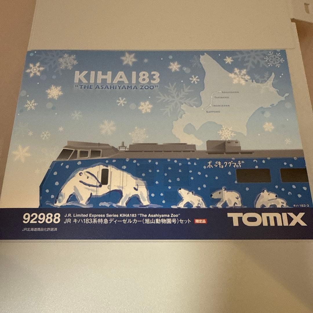 j*7様 限定品　TOMIX Nゲージ KIHA183「旭山動物園」セット 92