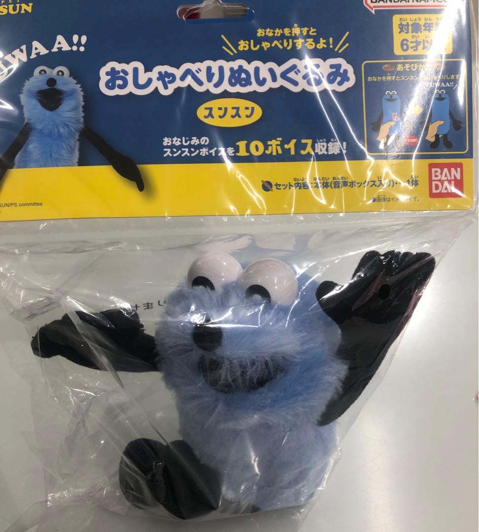 【24時間以内発送】パペットスンスン おしゃべりぬいぐるみ スンスン　ノンノン