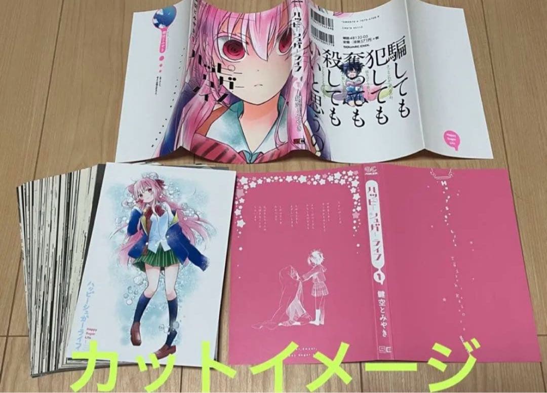 裁断済み　マンガ　Vol.14