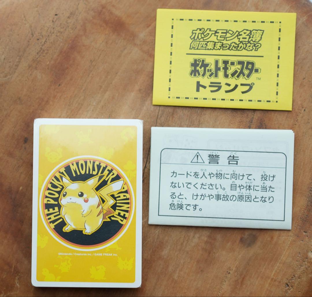 ポケモントランプ 黄 ピカチュウ版 未開封　 ポケカ ポケモンカード