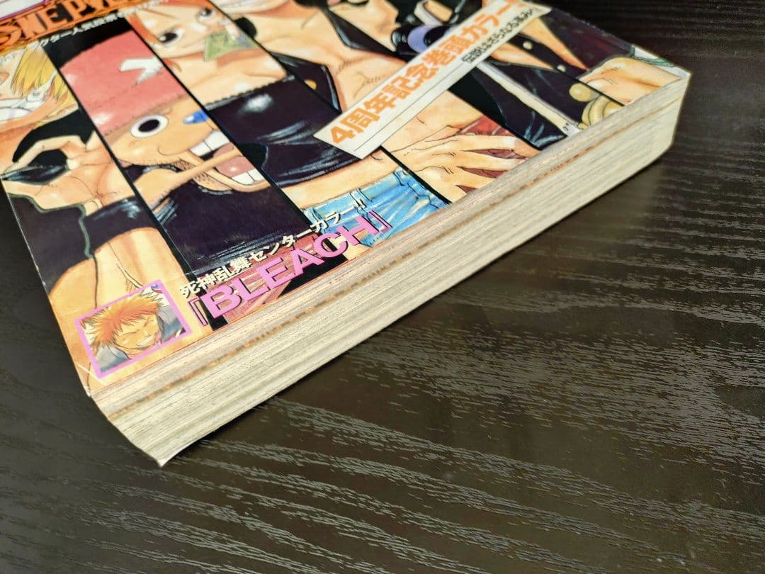 【週刊少年ジャンプ2001年44号】ワンピース 連載4周年記念