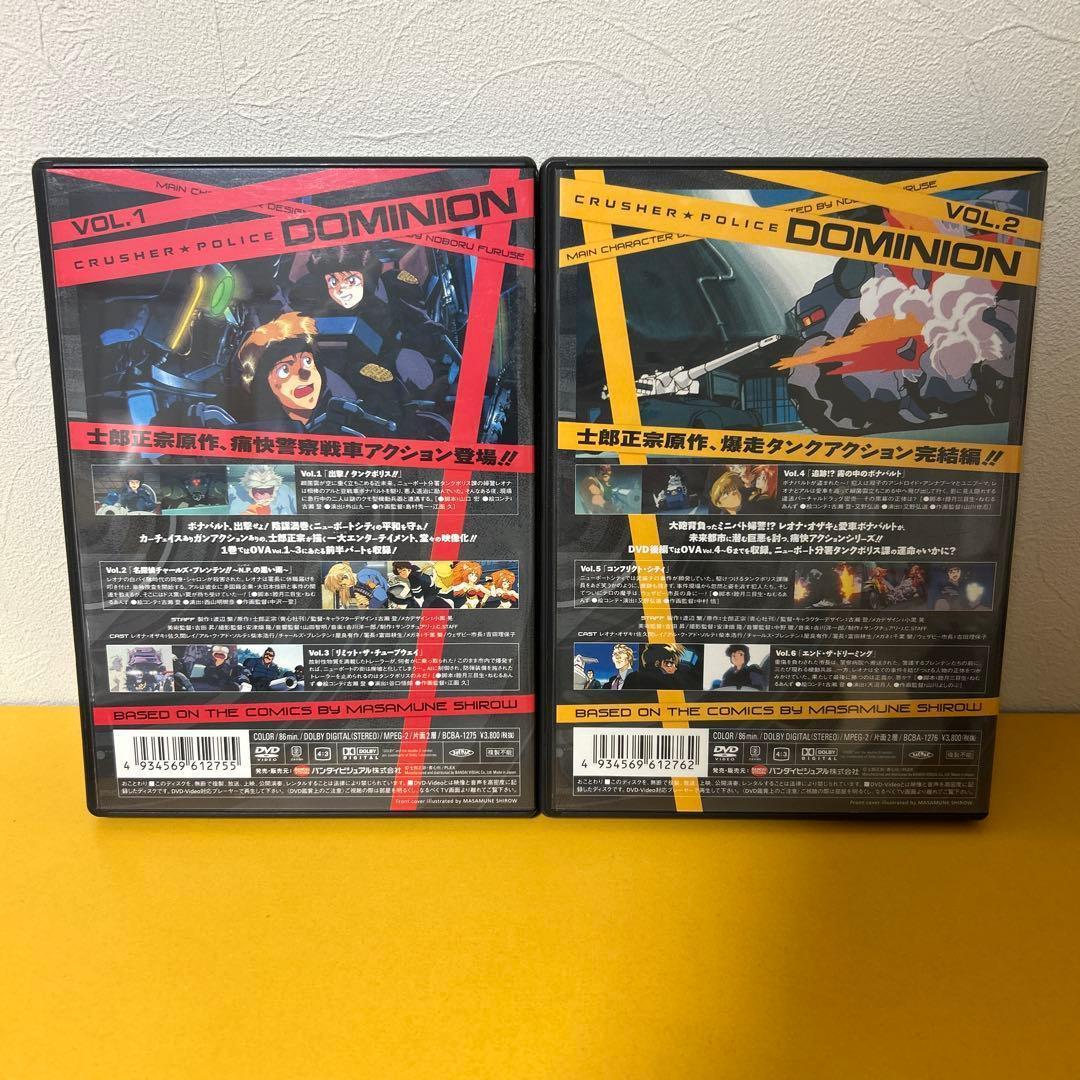 DVD「ドミニオン・アップルシード・ブラックマジックM-66」士郎正宗　アニメ
