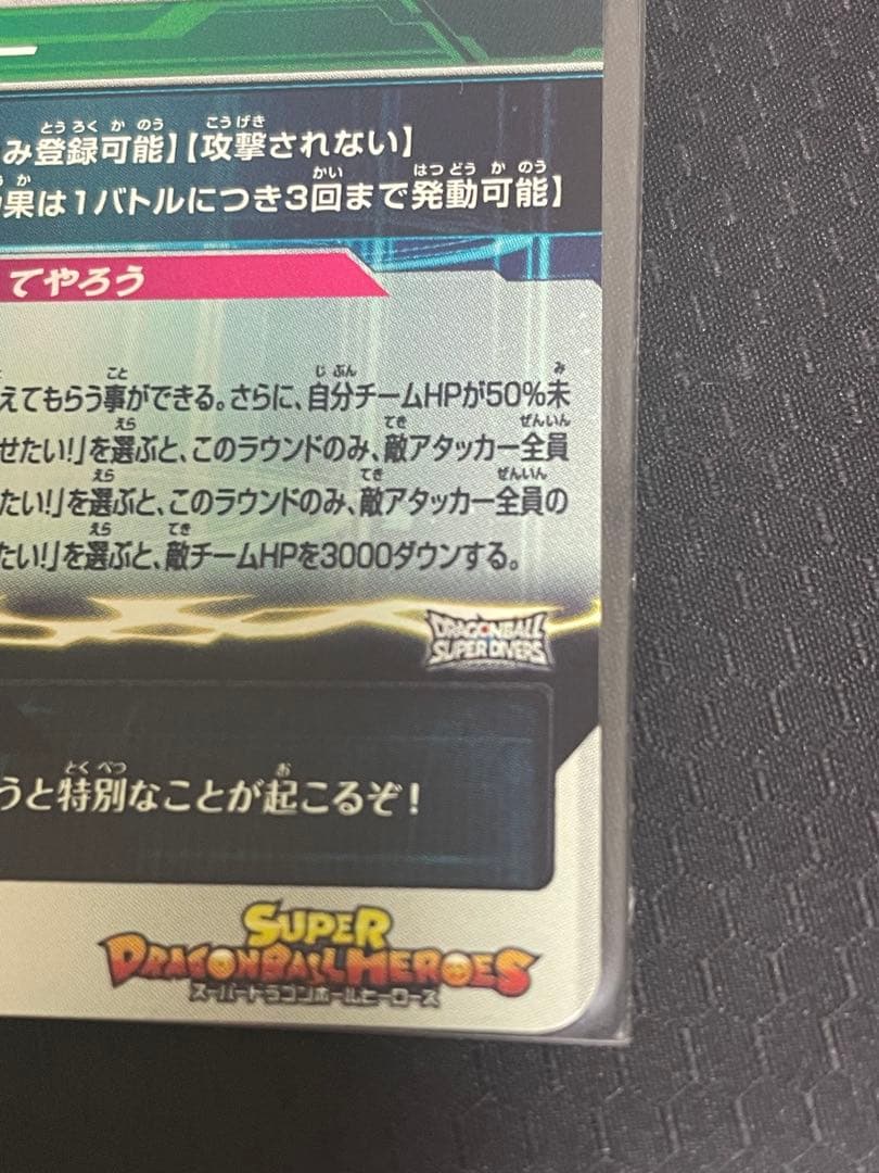 mm6-lsec 神龍