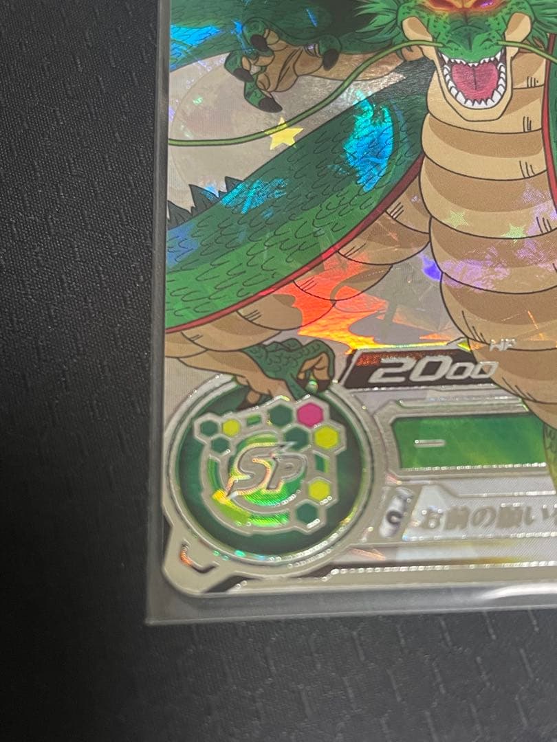 mm6-lsec 神龍