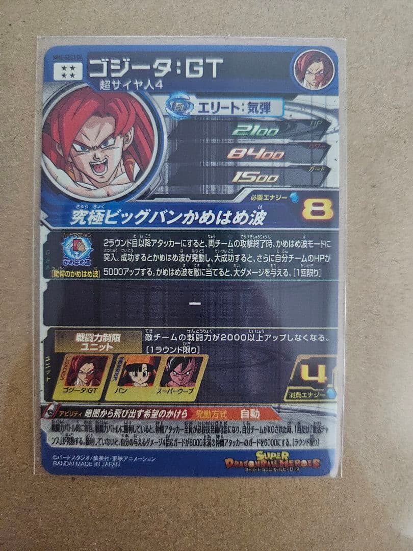 ドラゴンボールヒーローズ　LCレア等まとめ