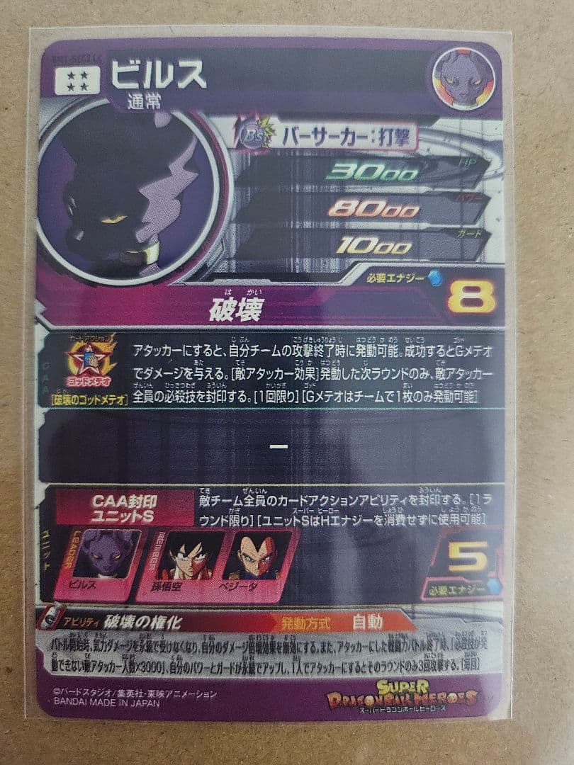 ドラゴンボールヒーローズ　LCレア等まとめ