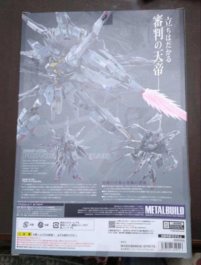 L BUILD プロヴィデンスガンダム