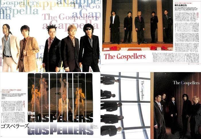 ゴスペラーズ GOSPELLERS 雑誌 切り抜き 300P ◆デビュー～黒沢薫
