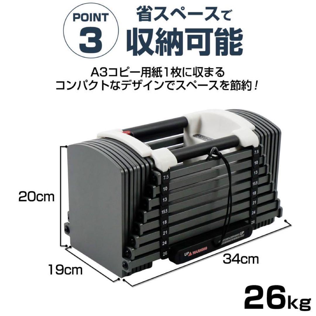 可変式ダンベル パワー ブロックダンベル 26kg 2個セット