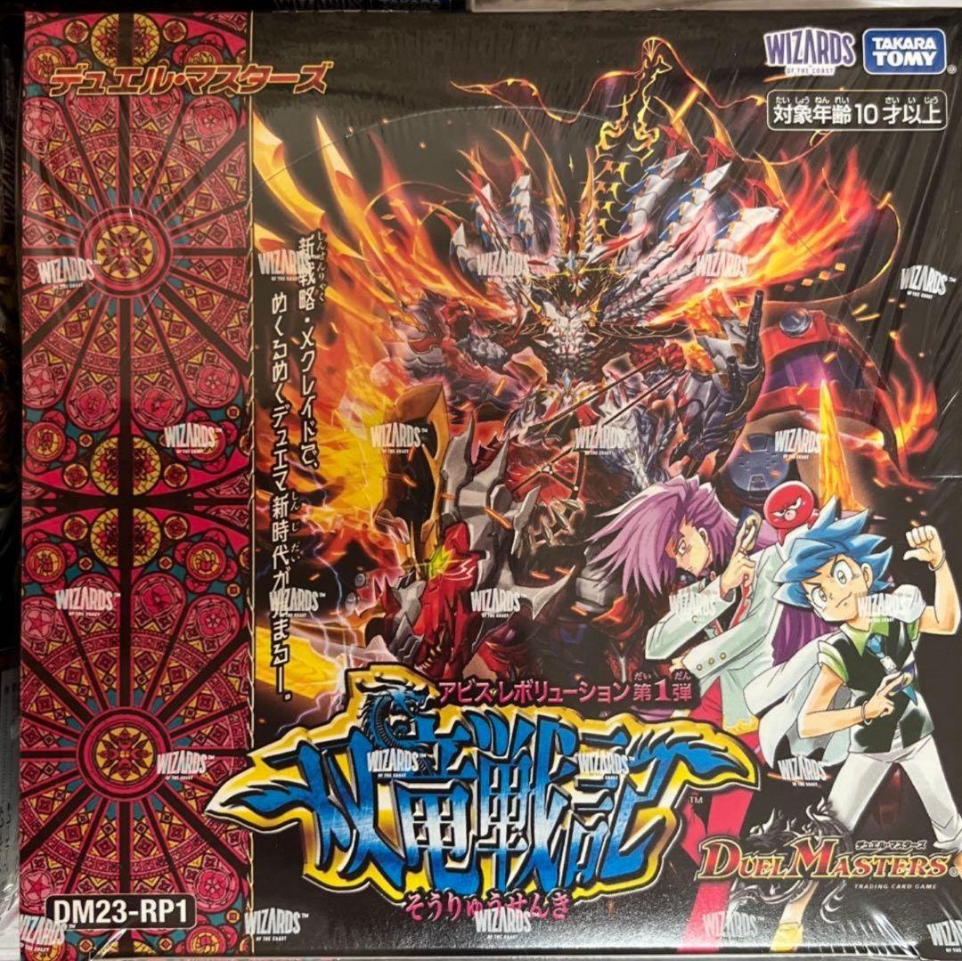 デュエルマスターズ DM23-RP1 Boxセット