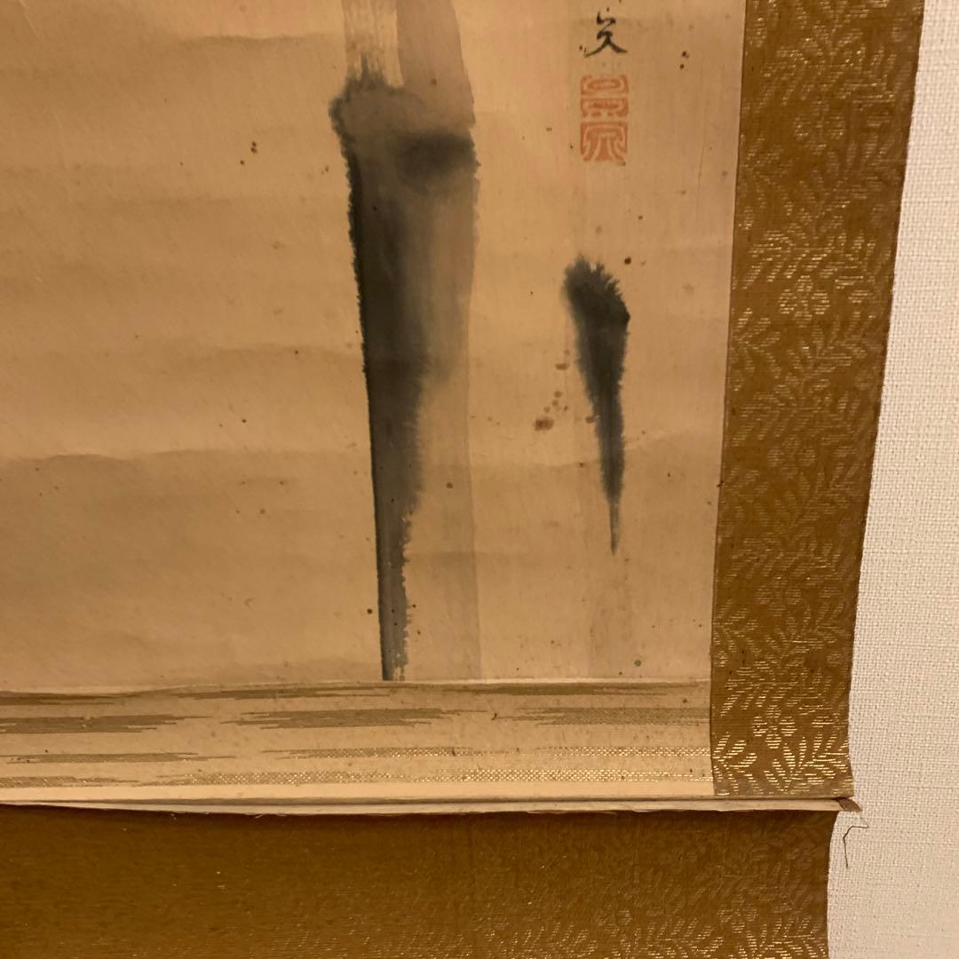 松村景文　竹の図