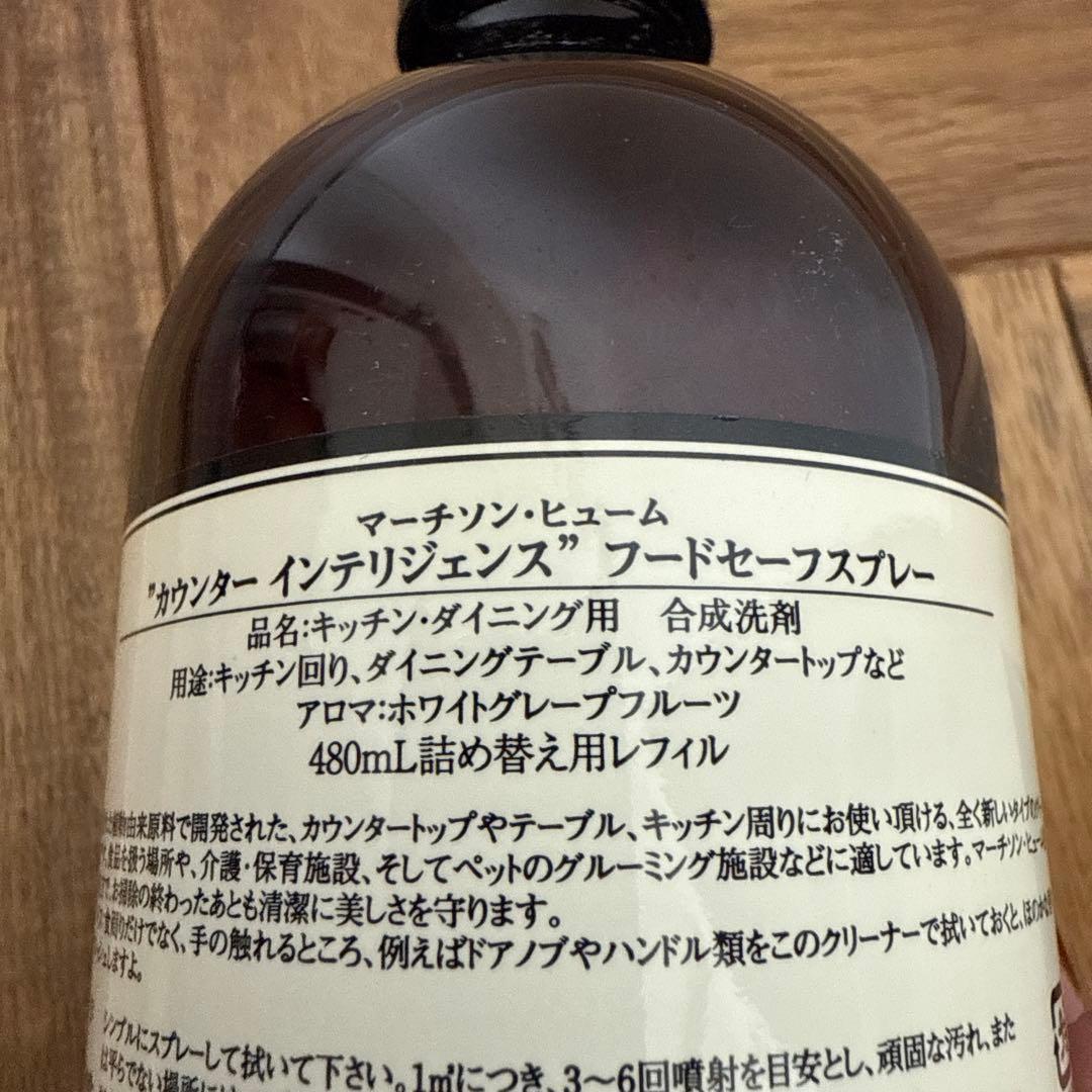 【未使用あり】Murchison-Hume スプレーボトル　7点
