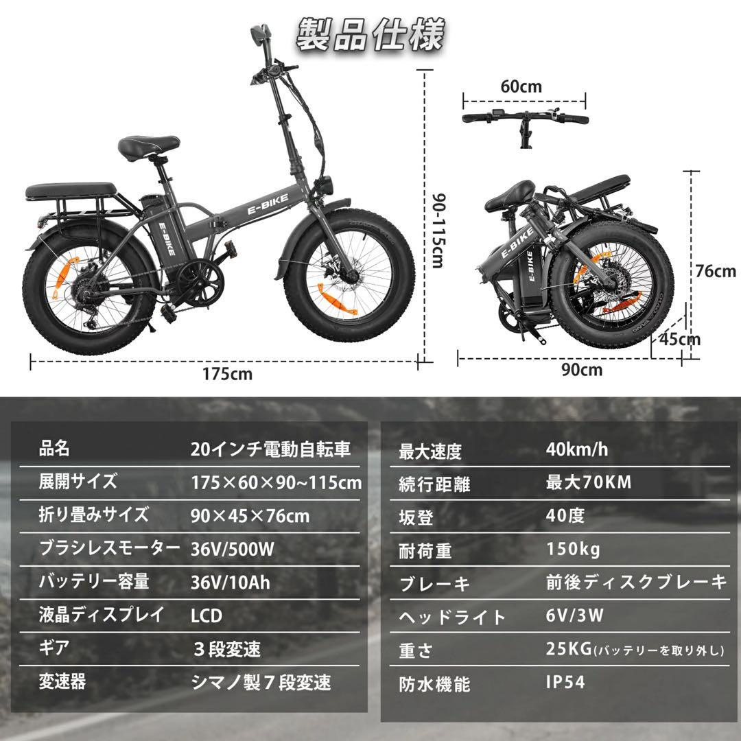 13ファットバイク電動 20インチ 電動自転車 折りたたみ マウンテンバイク