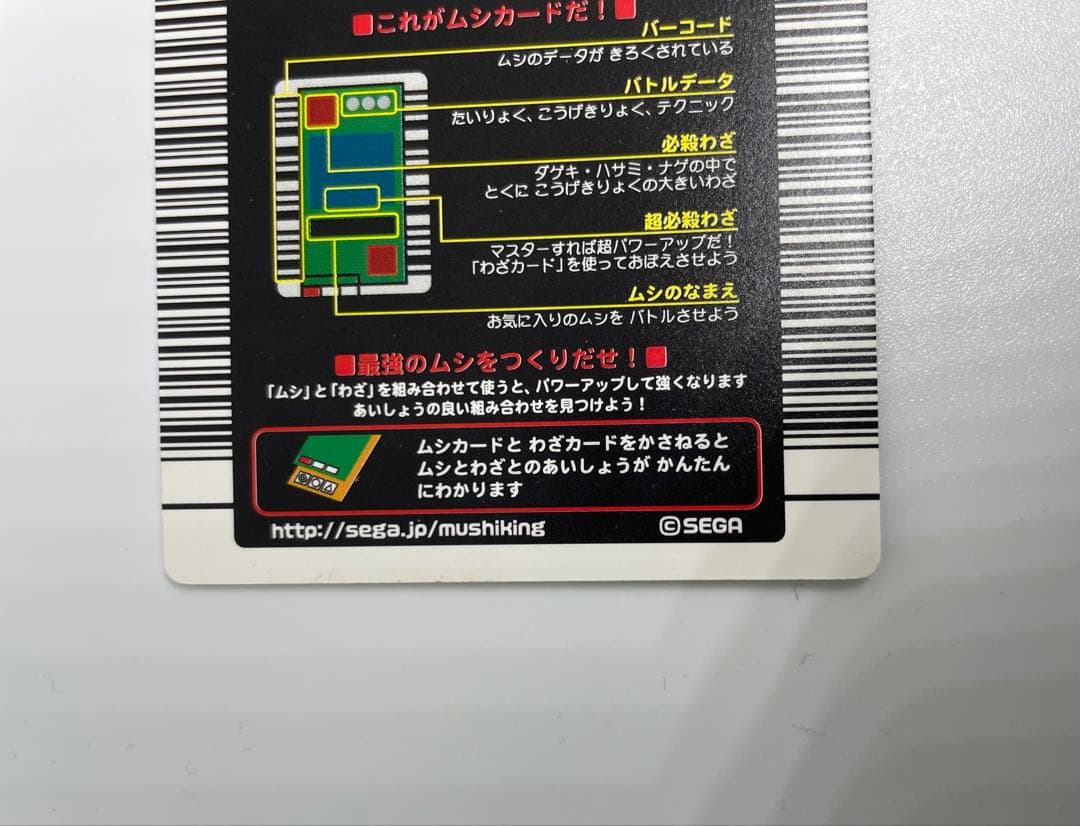ムシキング　ヘルクレスオオカブト 002A