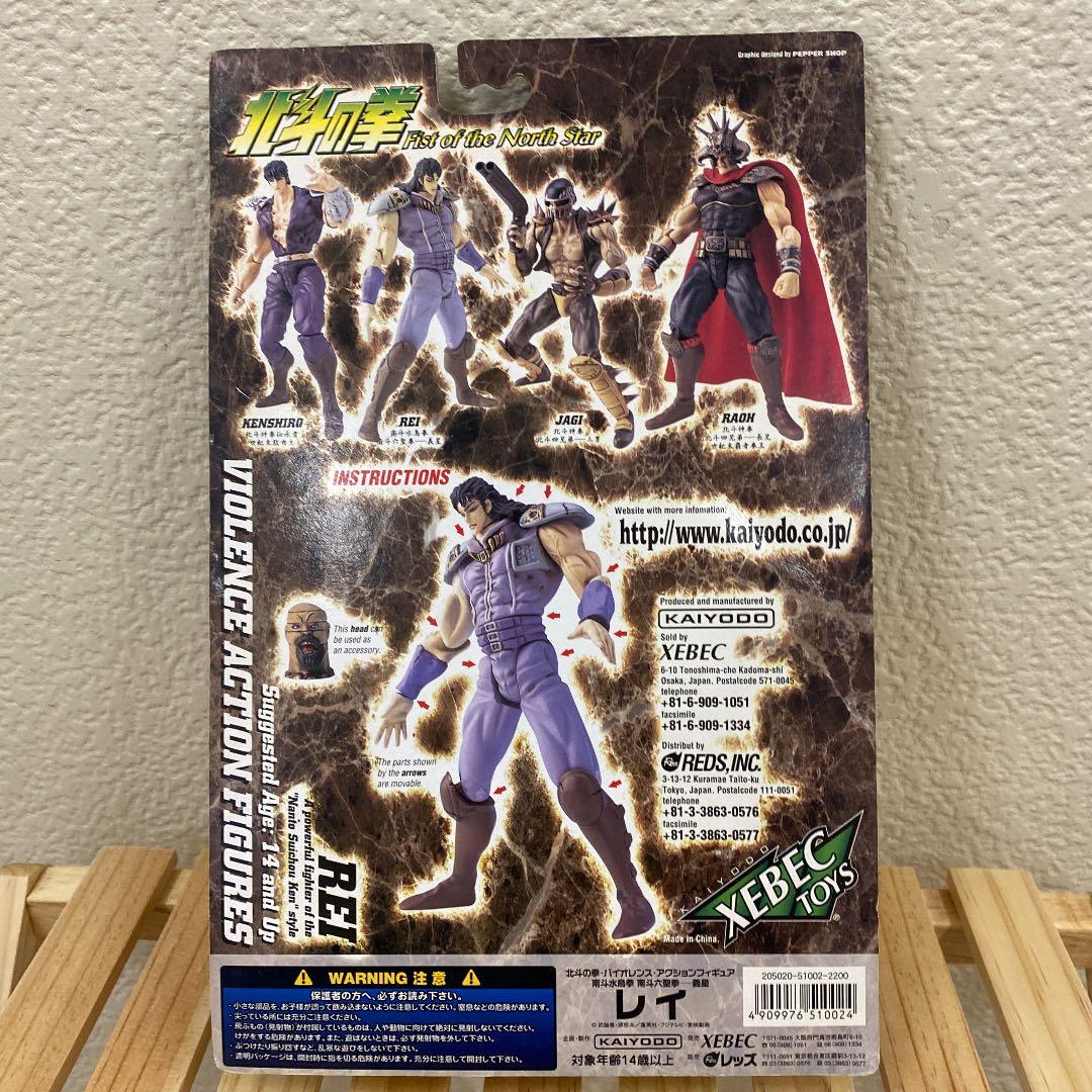 海洋堂【XEBEC TOYS】北斗の拳　レイ
