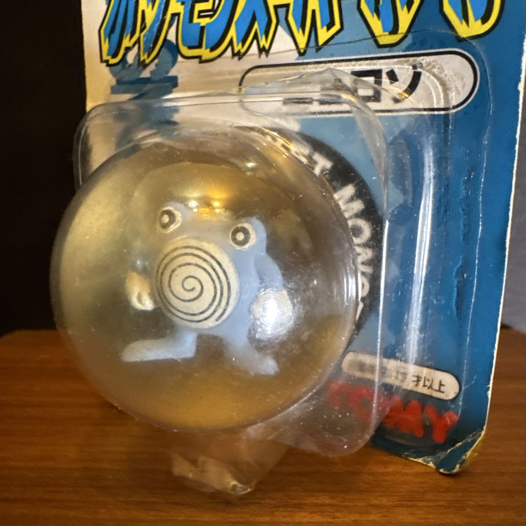「未開封」ポケモン　ピカチュウ入り　スーパーボール TOMY 5個セット　初期
