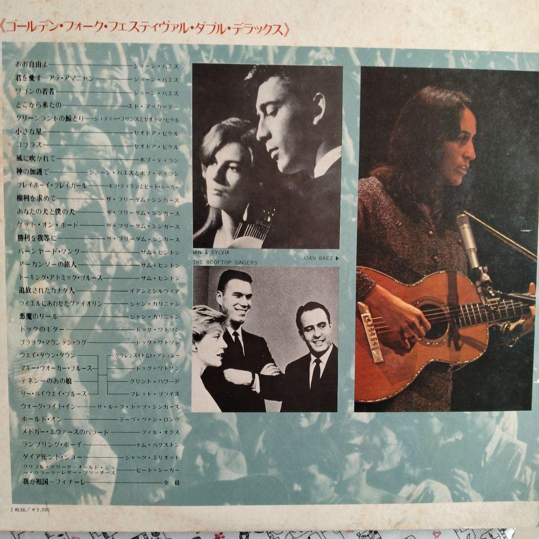 洋楽 GOLDEN FOLK FESTIVAL Double Deluxe