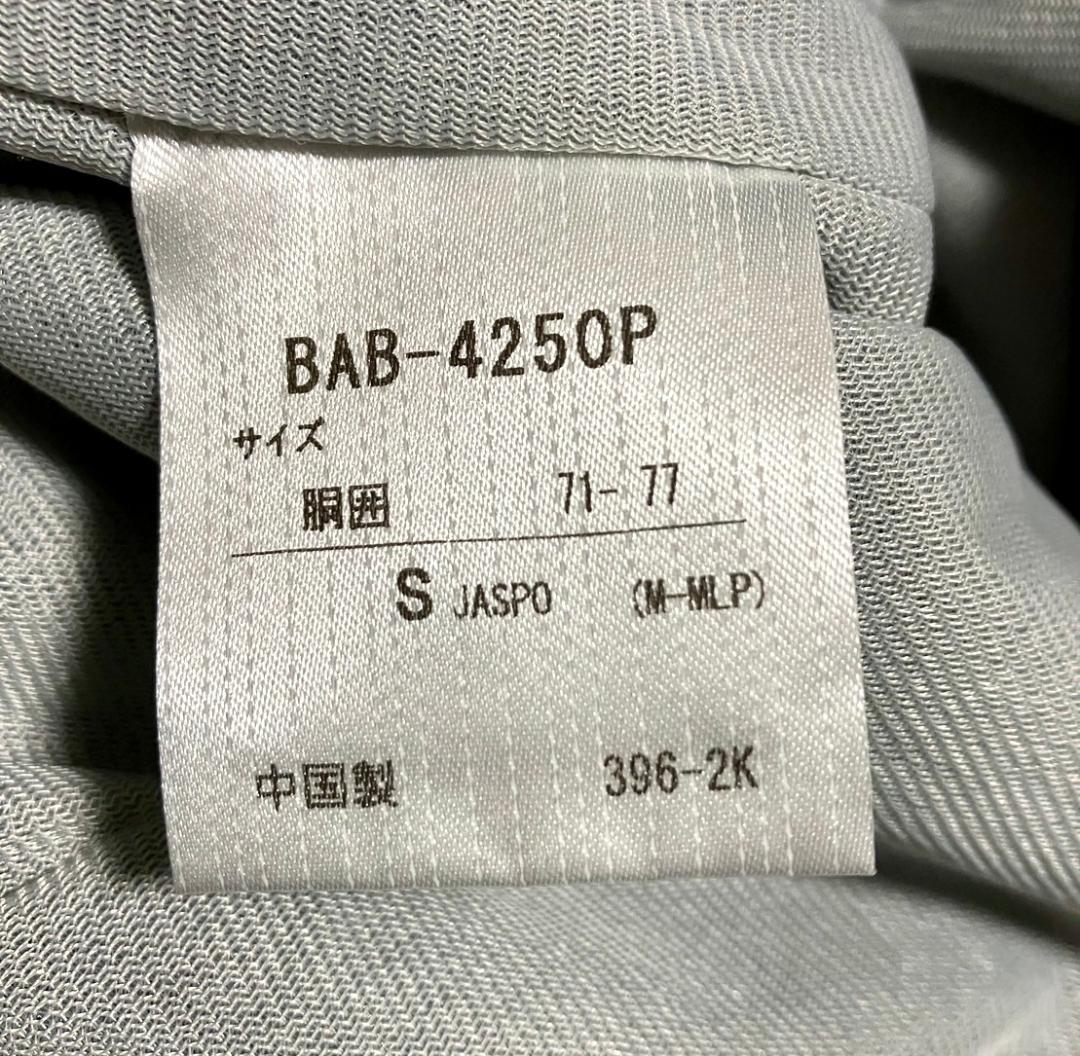 【24時間以内/匿名配送】美品 バボラ メンズ セットアップ 上下 M&Sサイズ