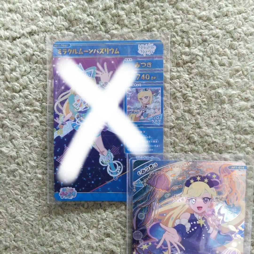 美品⭐︎ひみつのアイプリキラキラくらげブルー