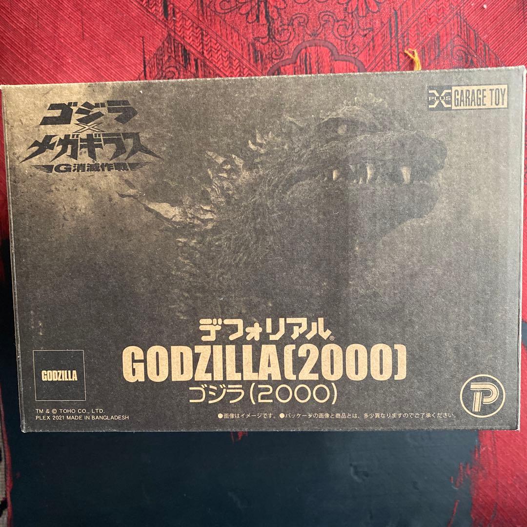 エクスプラス　デフォリアル　ゴジラ　2000