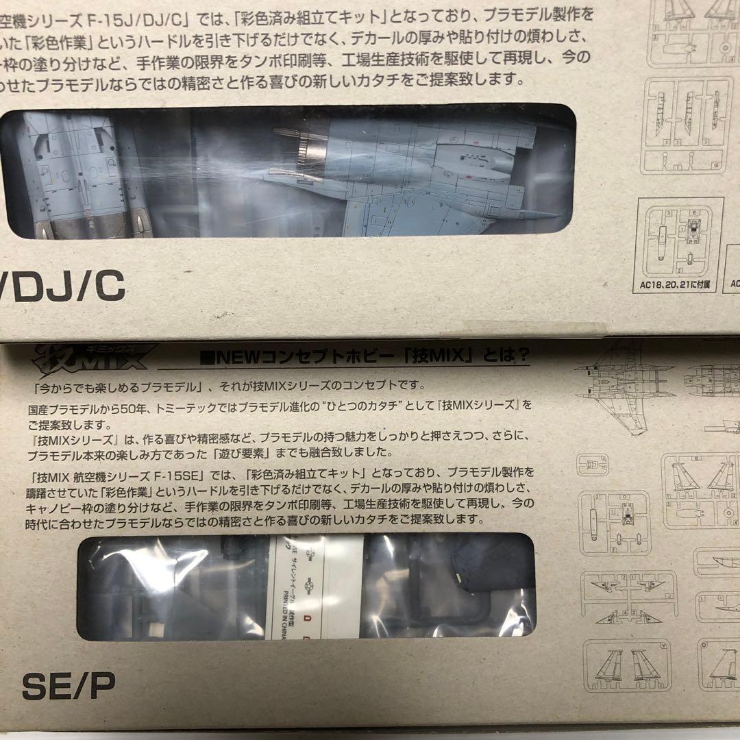 技MIX F−15シーズAC06.09＆AC12からAC18の9セット