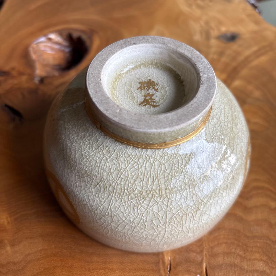 嶋津公 磯御庭焼 時代物 古美術 抹茶碗 茶道具 共箱(60)