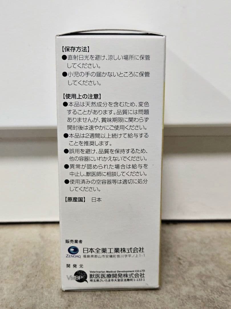 【未開封2箱+開封済み1箱】ニューロアクトプラス 犬猫用サプリメント 60mL