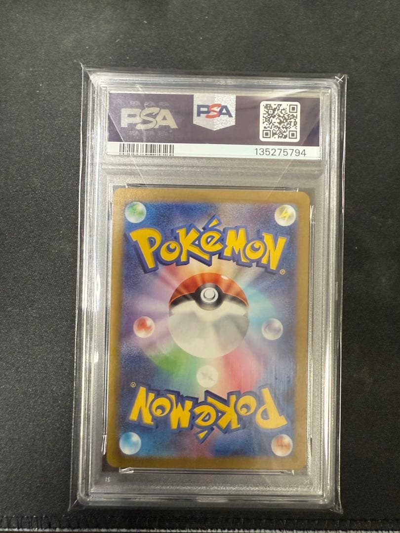 ミュウex SAR ポケモンカード151 PSA10