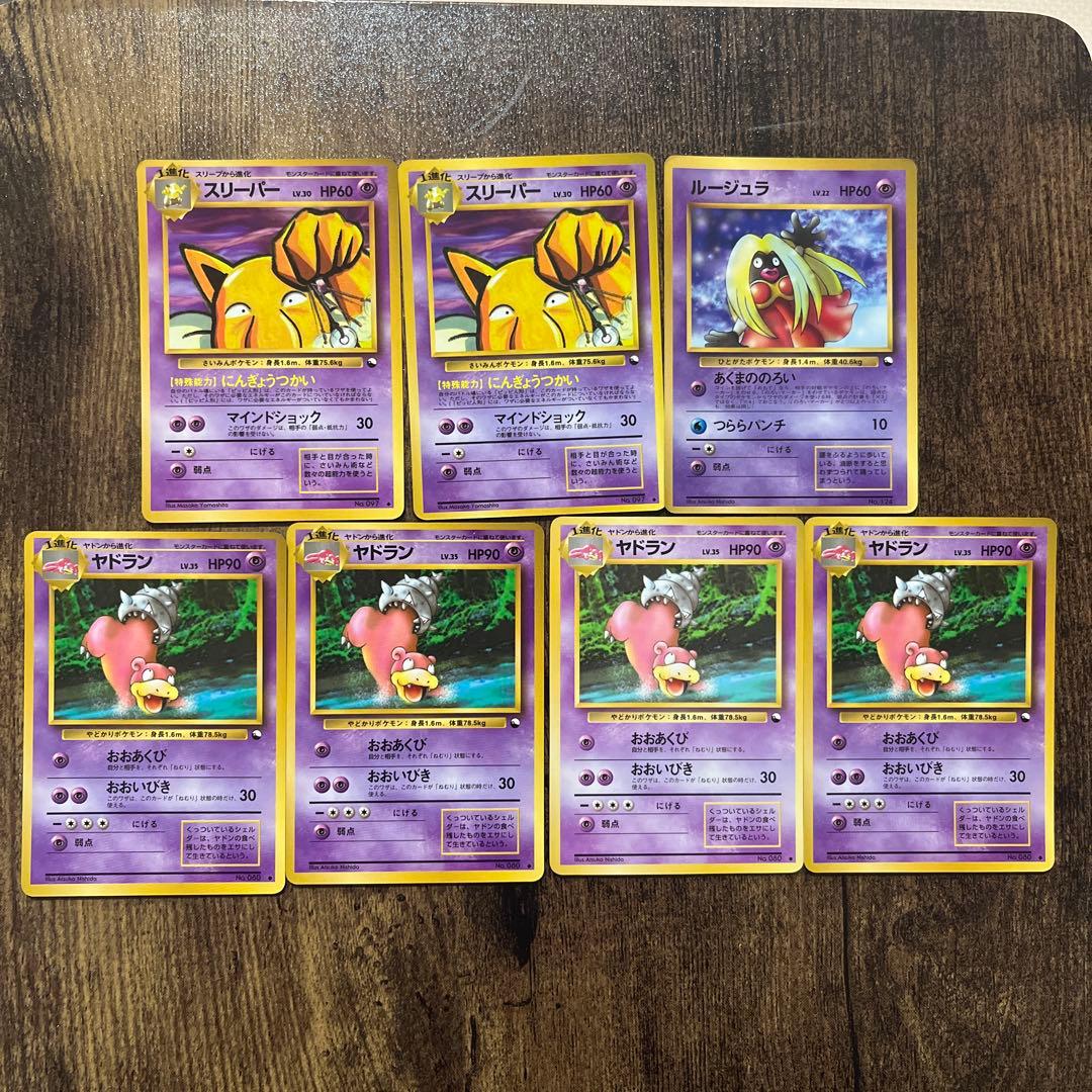 旧裏　ポケモンカード　超ポケモン19枚セット