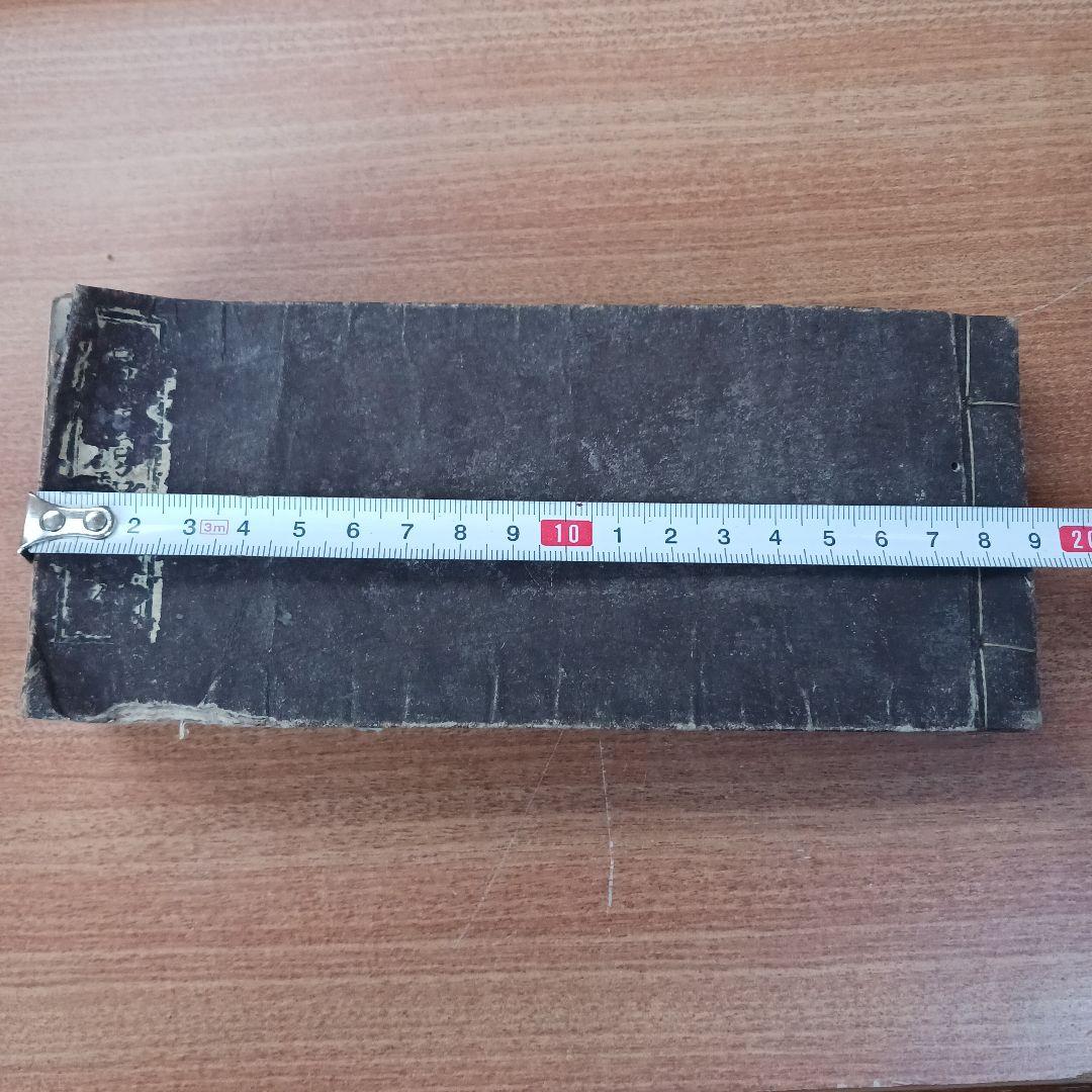 古刀鍛冶名鑑(古書)