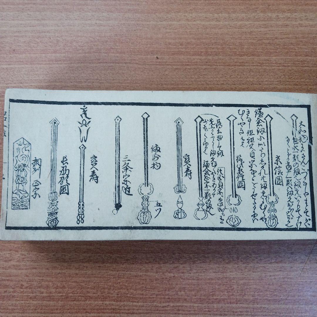 古刀鍛冶名鑑(古書)