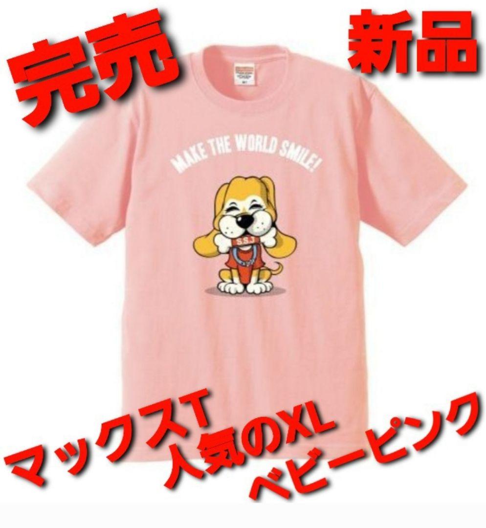 完売 志尊淳マックスTシャツXL