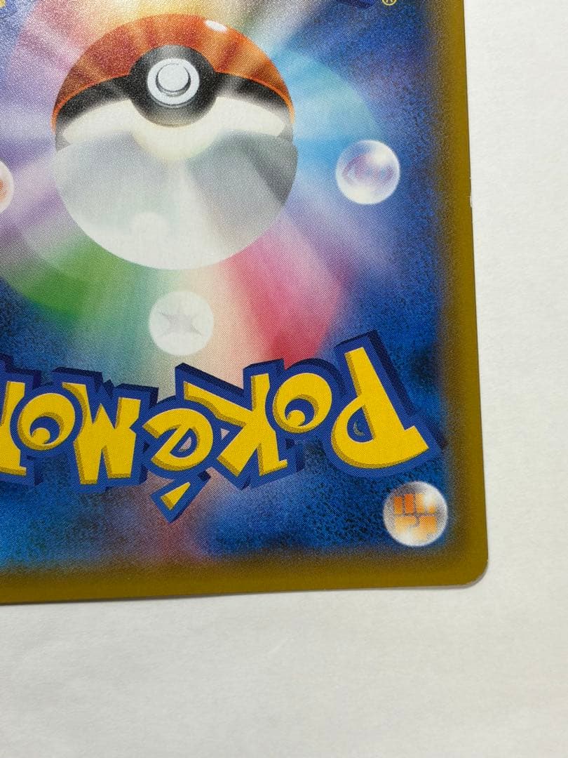 ポケモンカード　お茶会ごっこピカチュウ　プロモ