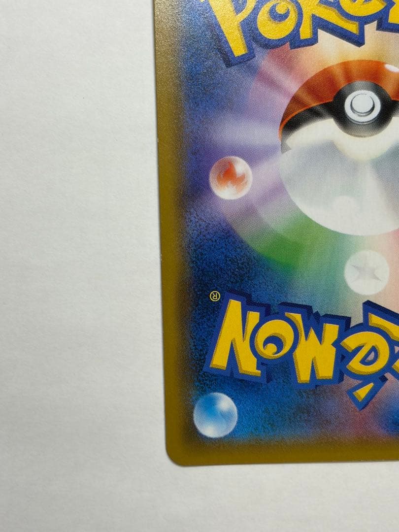 ポケモンカード　お茶会ごっこピカチュウ　プロモ