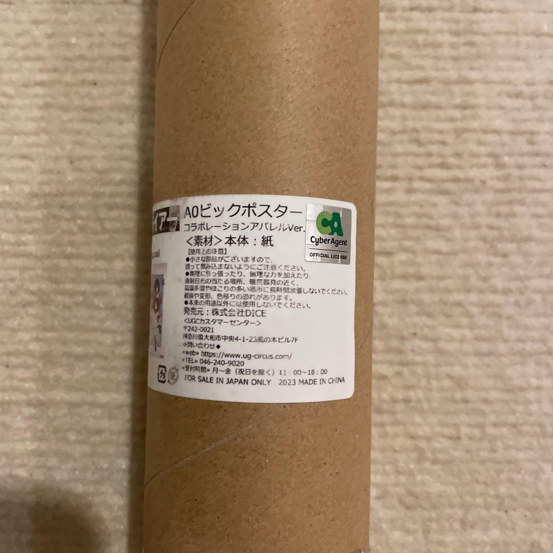 ライアーライアー　ビッグポスター　抽選　当選品　アパレルコラボ　A0ポスター
