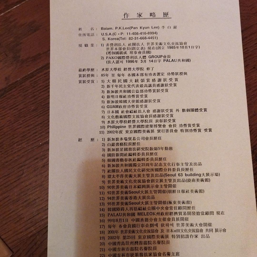 書道作品
