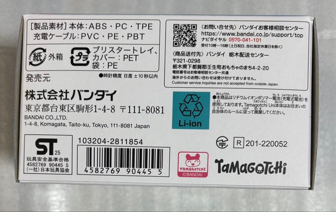 その他 Tamagotchi Uni Prism White