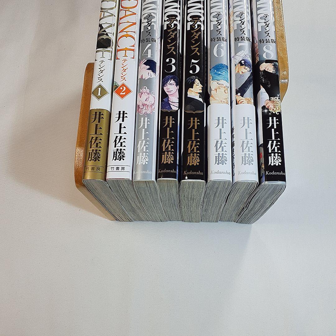 10ダンス 全巻