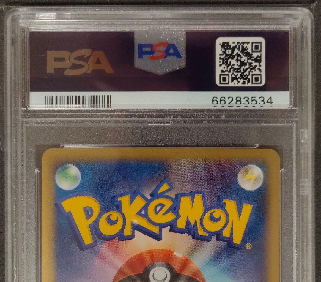 匿名配送　ワンオーナー　ライチュウ　デルタ　δ　PSA10 1st 初版