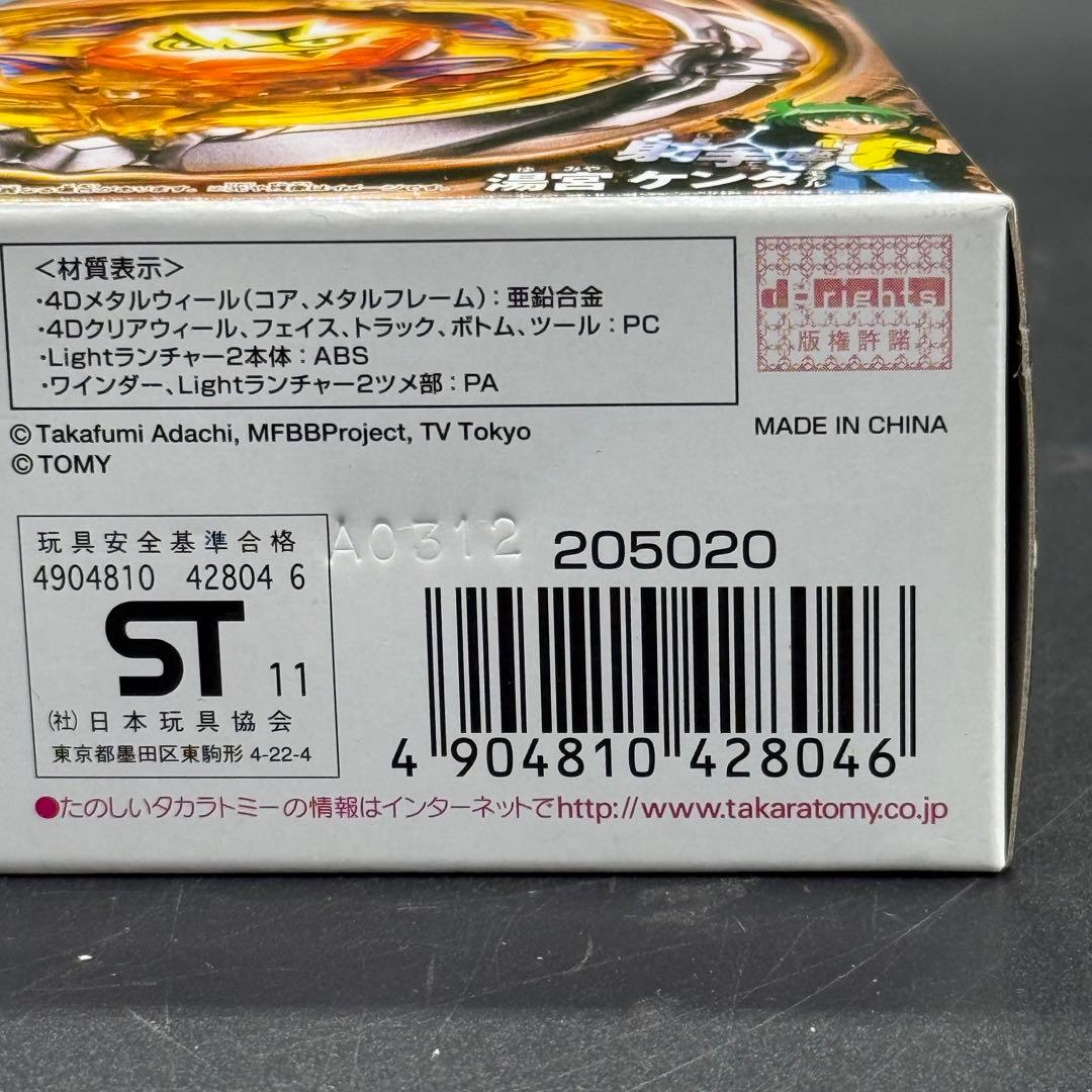タカラトミー メタルファイト ベイブレード フラッシュサジタリオ 230WD