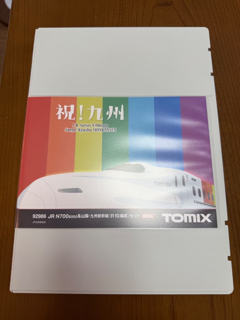 TOMIX JR N700 8000系 山陽・九州新幹線（R10編成）92986