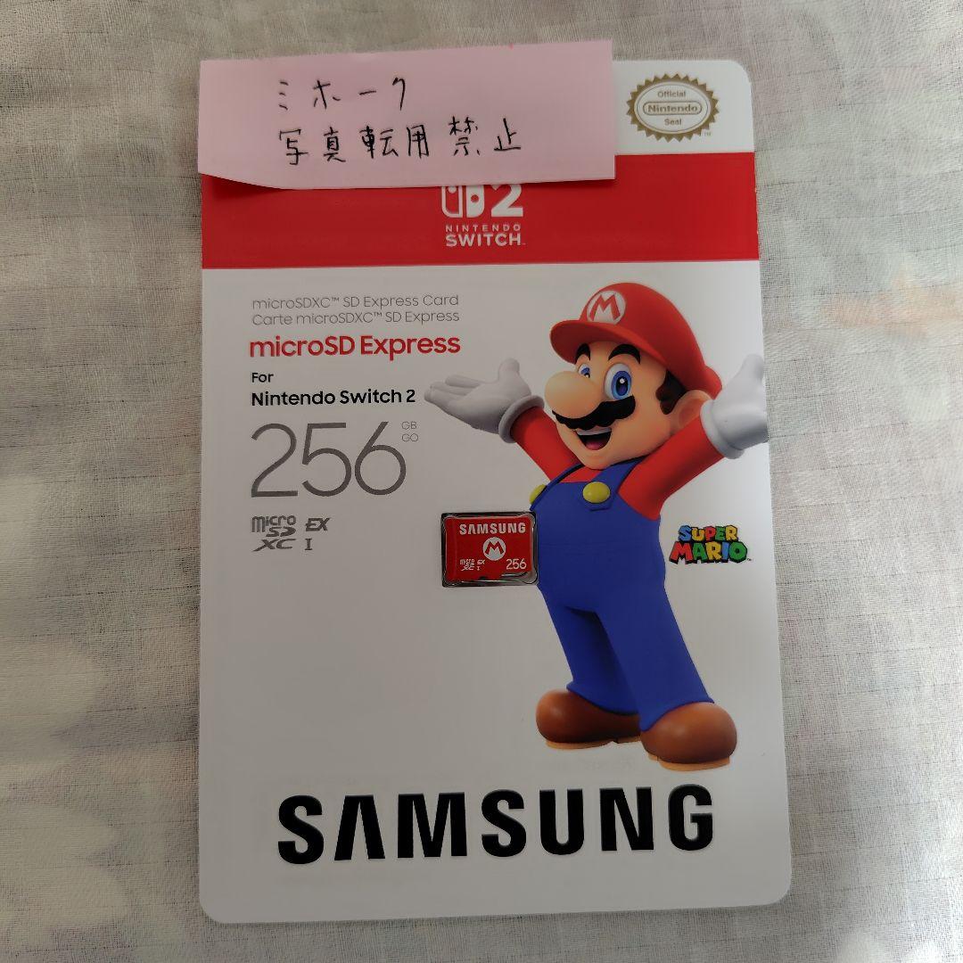 Nintendo Switch 2(日本語・国内専用) +SD256GB