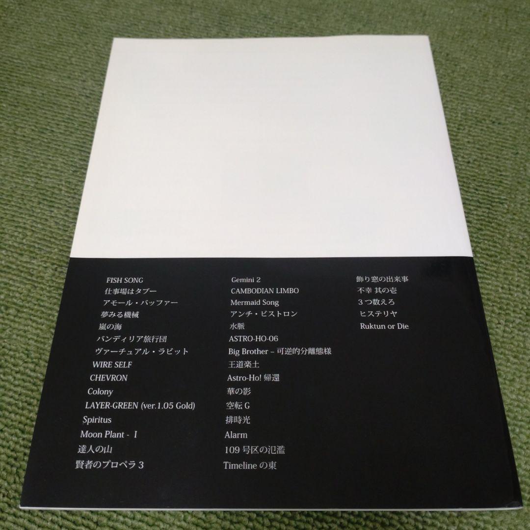 平沢進　トロンプ・ロレイユ　佐藤あんこ