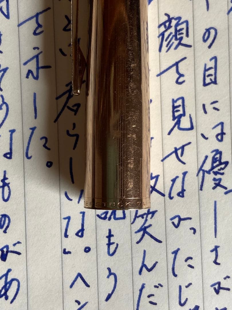 最終値引！(希少) '60s モンブラン 万年筆　マイスターシュテュック 74