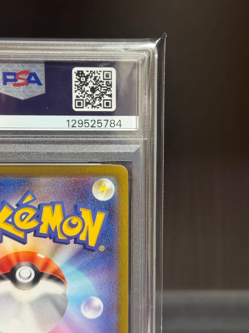 【PSA10】 ゲンガー　CHR
