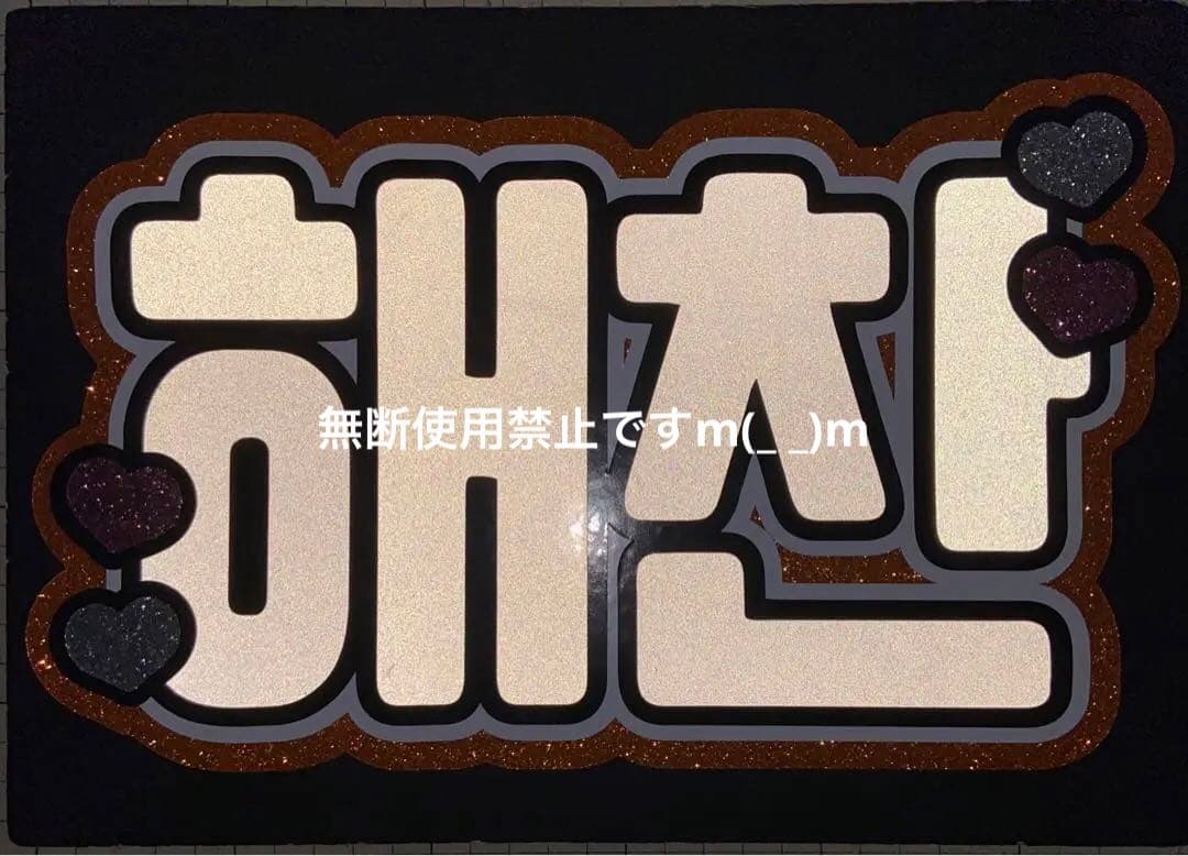 ハングルボード文字 Ayさま確認用