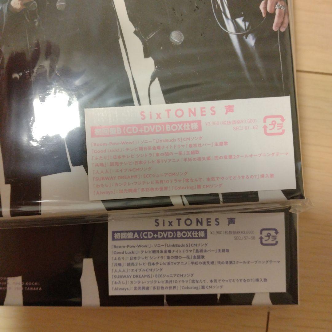 邦楽 SixTONES