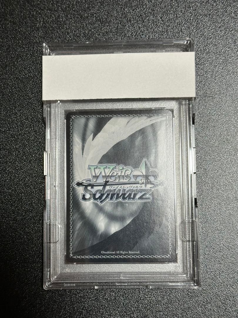 リムル　PSA10