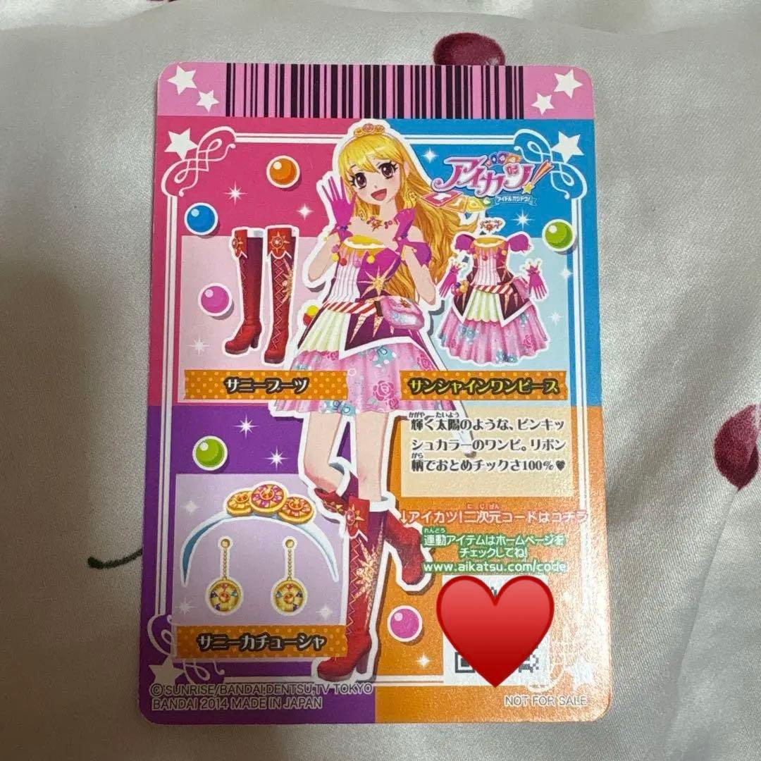 アイカツ サンシャインワンピース サニーブーツ サンセットワンピース 3点セット